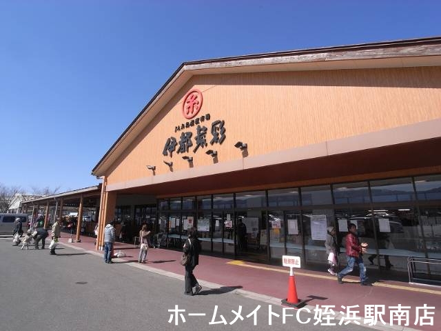 スーパー　伊都菜彩（スーパー）まで1004m