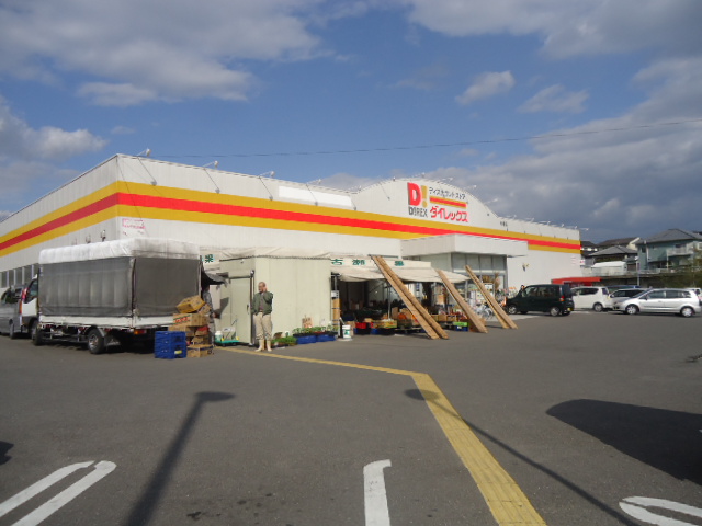 その他　ダイレックス木場店（その他）まで1255m