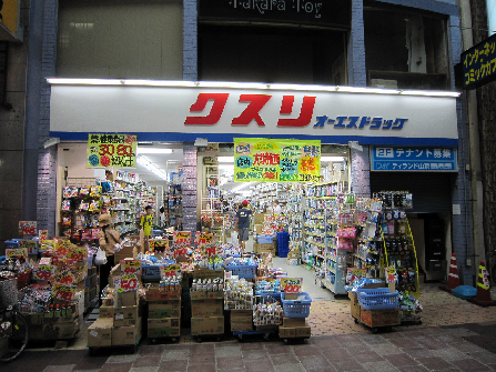 ドラックストア　オーエスドラッグ 大手筋店（ドラッグストア）まで337m