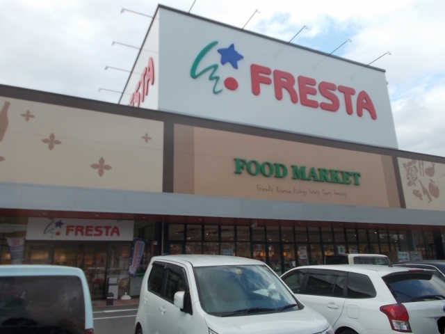 スーパー　フレスタ多治米店（スーパー）まで1000m