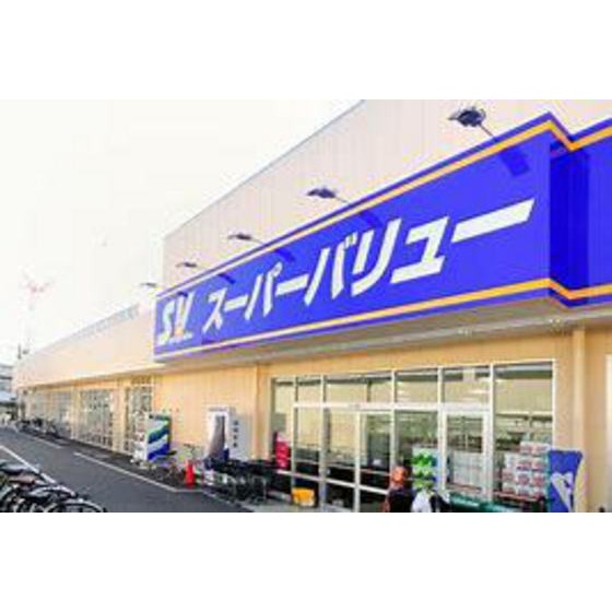スーパー　スーパーバリュー世田谷松原店（スーパー）まで584m