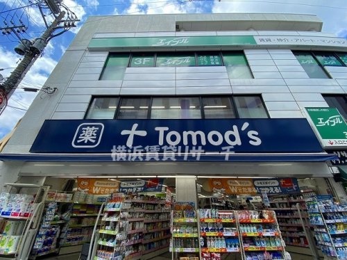 ドラックストア　トモズ大倉山店（ドラッグストア）まで422m