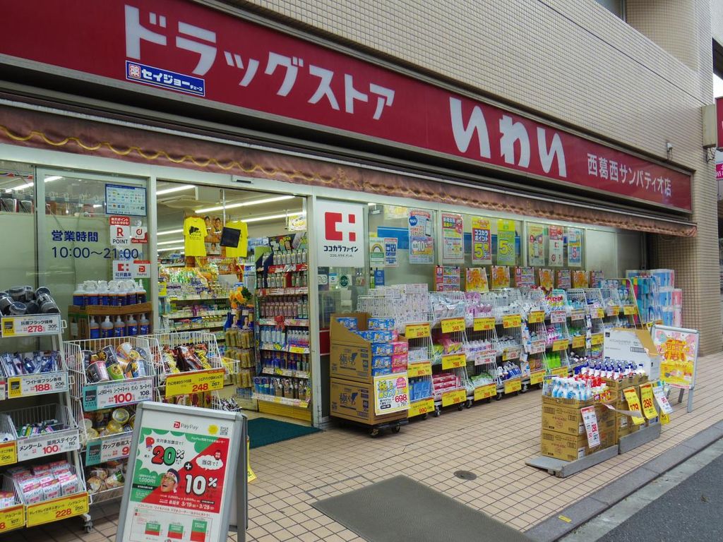 ドラックストア　ドラッグストアいわい西葛西サンパティオ店（ドラッグストア）まで60m