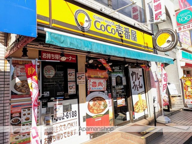飲食店　CoCo壱番屋原木中山駅前店（飲食店）まで351m