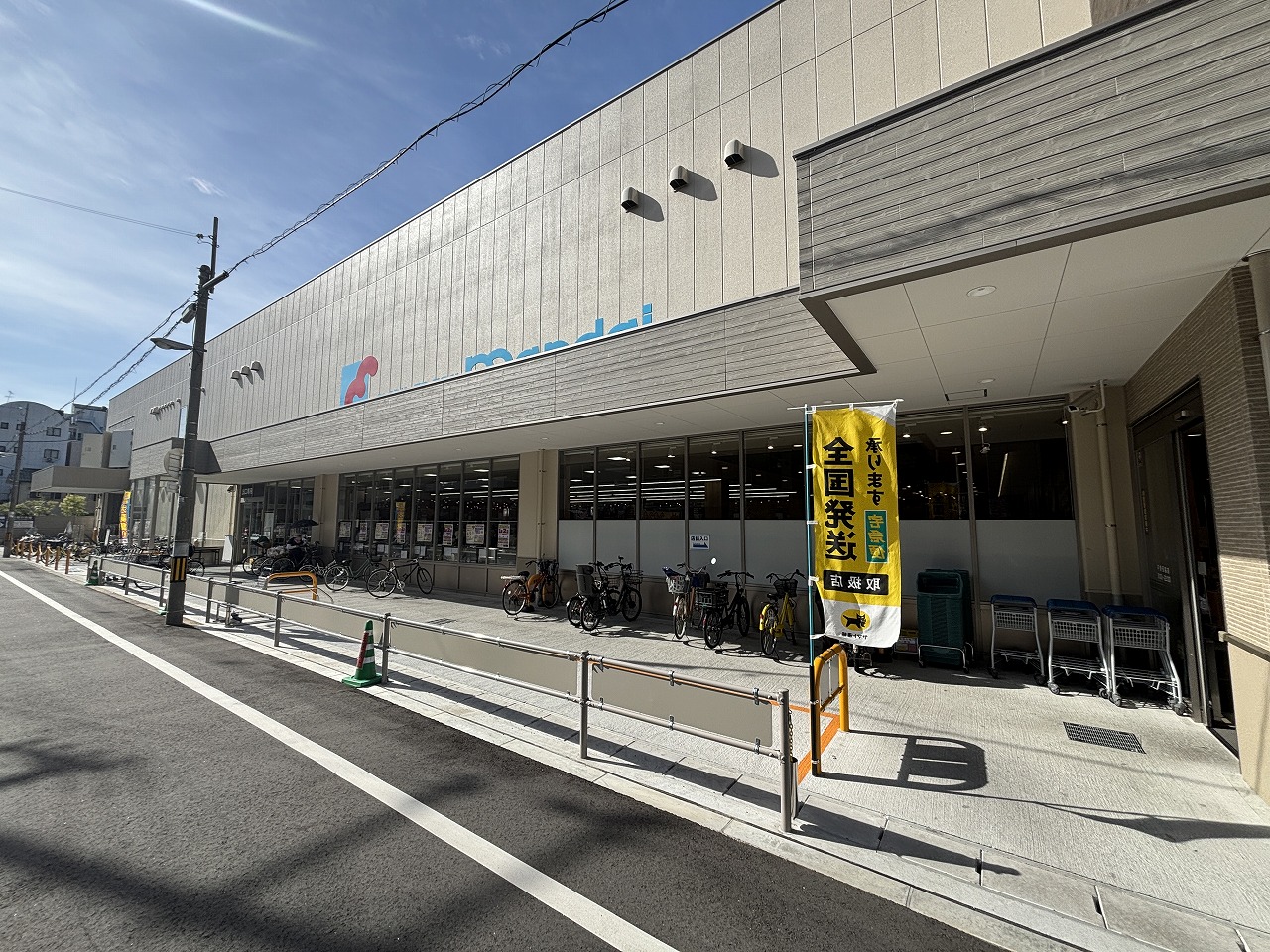 スーパー　万代平野西脇店（スーパー）まで488m