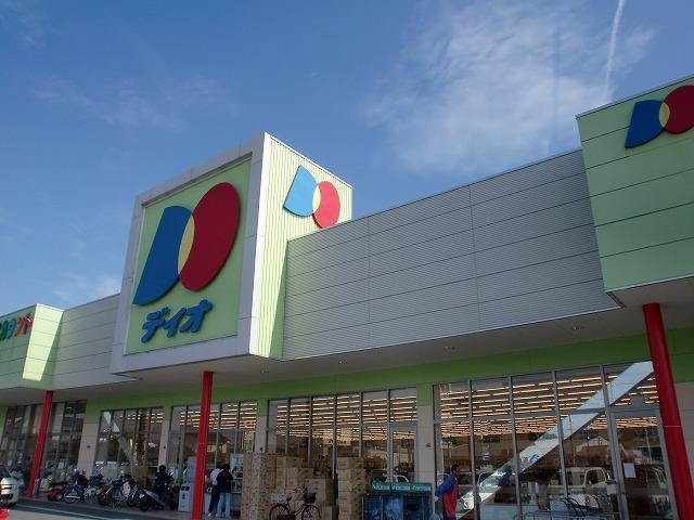 スーパー　ディオ 玉島店（スーパー）まで688m