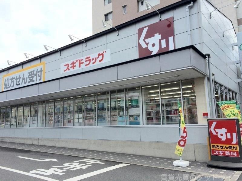 ドラックストア　スギ薬局西大路五条店（ドラッグストア）まで335m