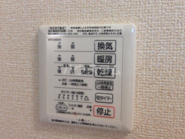 その他設備