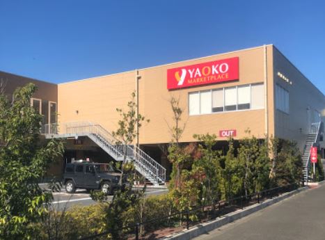スーパー　ヤオコー 藤沢片瀬店（スーパー）まで1271m