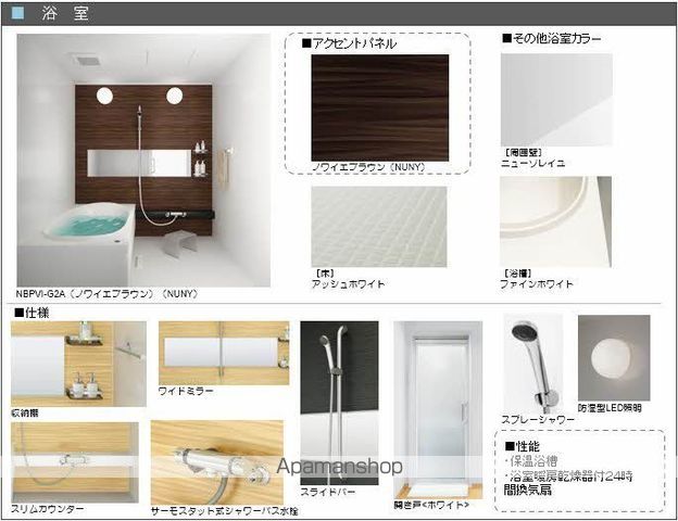 その他部屋・スペース