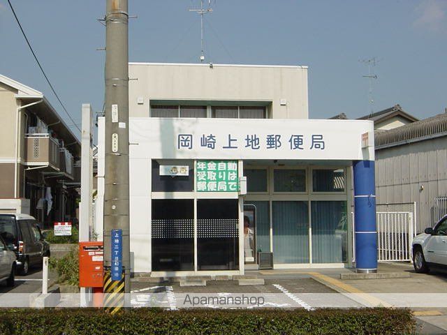 その他　岡崎上地郵便局（その他）まで720m