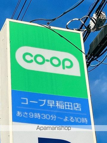 スーパー　コープみらい三郷早稲田店（スーパー）まで234m