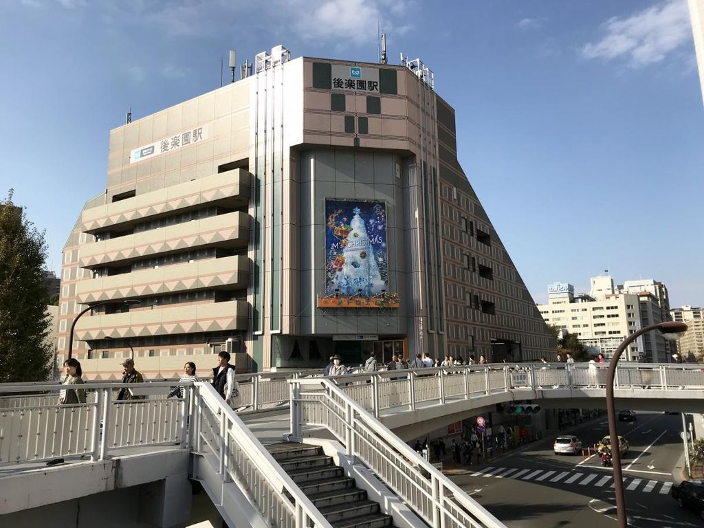 その他　後楽園駅(東京メトロ 丸ノ内線)（その他）まで850m