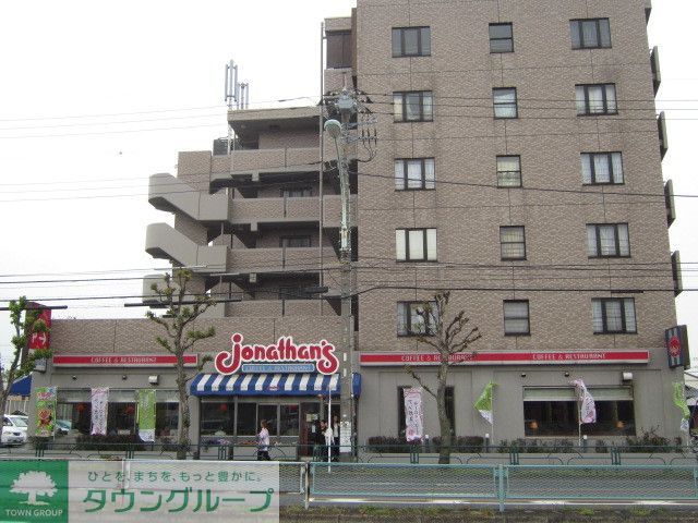 飲食店　ジョナサン府中中河原店（飲食店）まで480m