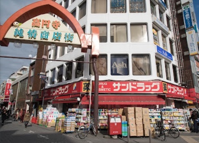 ドラックストア　サンドラッグ高円寺北口駅前店（ドラッグストア）まで416m