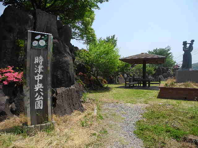 公園　時津中央公園（公園）まで290m