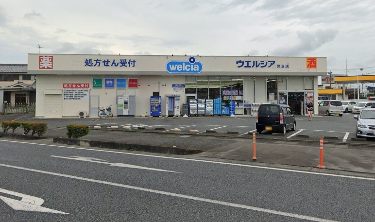 ドラックストア　ウエルシア児玉店（ドラッグストア）まで502m