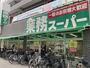スーパー　業務スーパー十三店（スーパー）まで140m