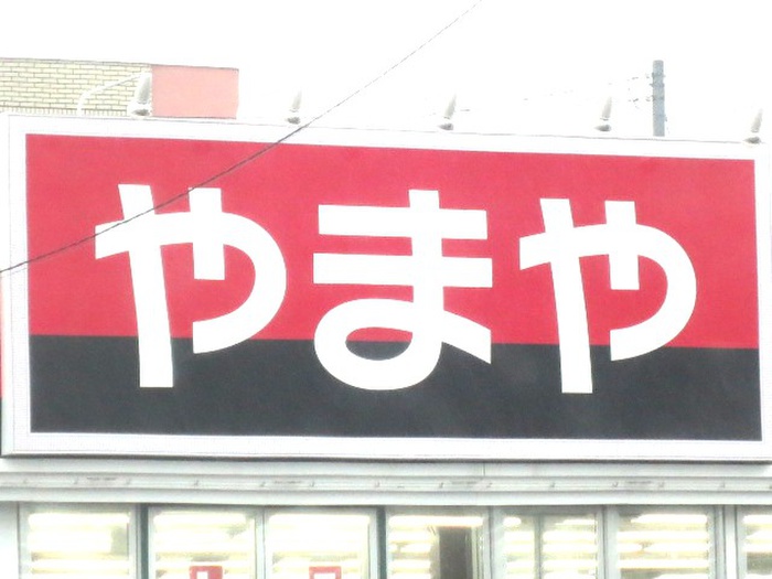 SSK若林の周辺写真
