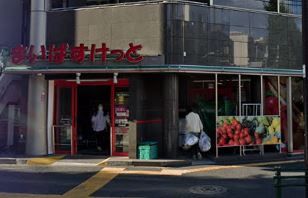 スーパー　まいばすけっと 新中野駅前店（スーパー）まで272m