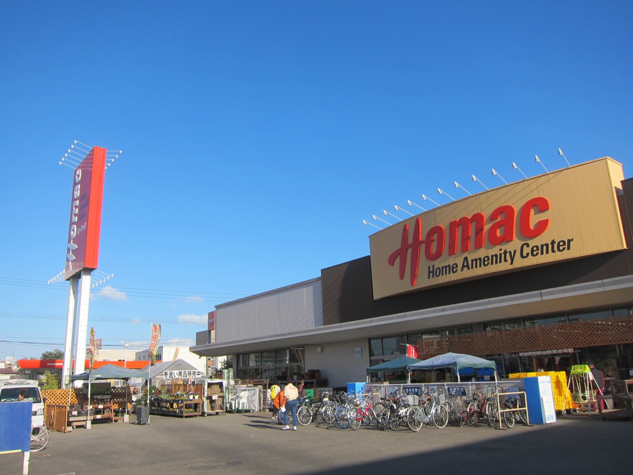 ホームセンター　DCMホーマック旭ヶ丘店（ホームセンター）まで700m