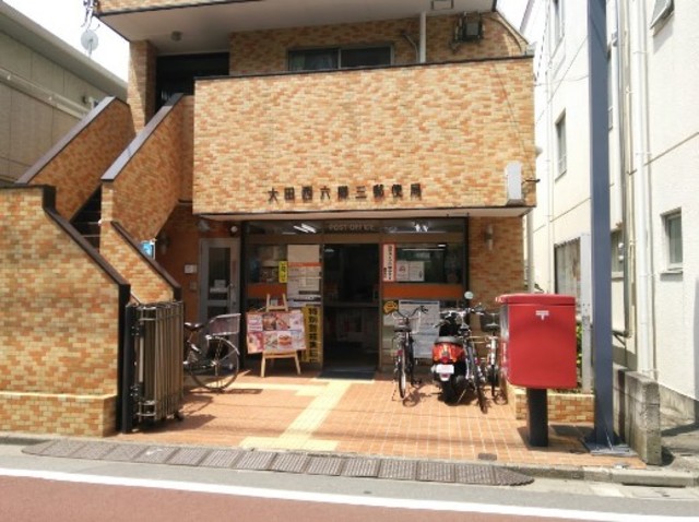 郵便局　大田西六郷三郵便局（郵便局）まで383m