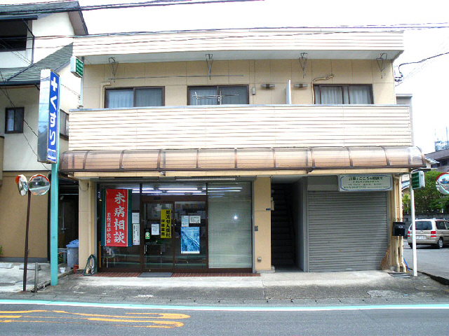 伊豆箱根鉄道駿豆線 三島田町駅 徒歩15分 築33年