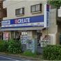 ドラックストア　クリエイトエス・ディー横浜反町店（ドラッグストア）まで578m