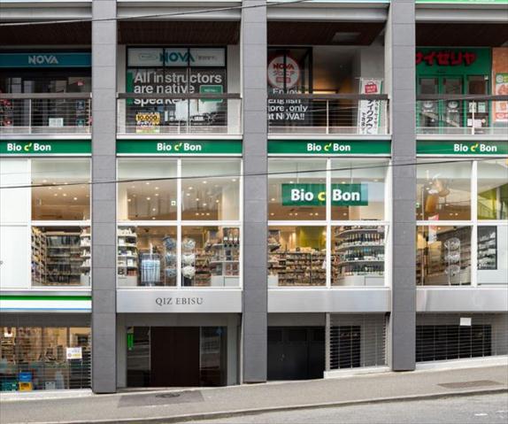 スーパー　ビオセボン恵比寿店（スーパー）まで207m