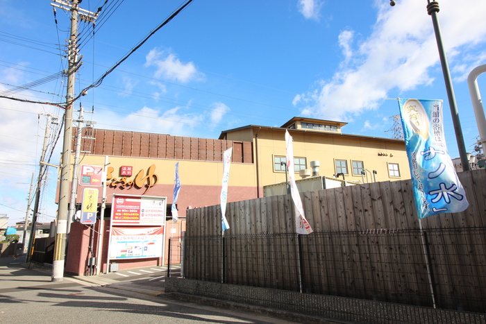 飲食店　さらさの湯（飲食店）まで1300m