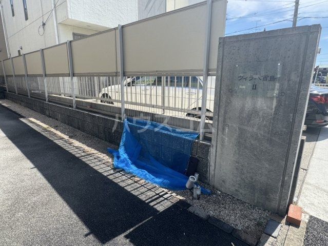 ヴィラ八百島IIの外観写真