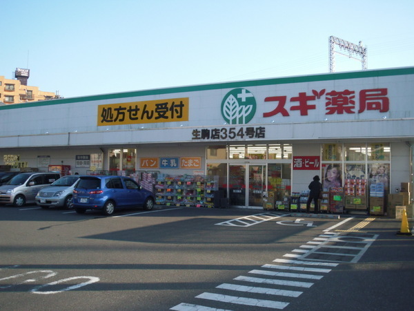 リーベスト東生駒の周辺写真