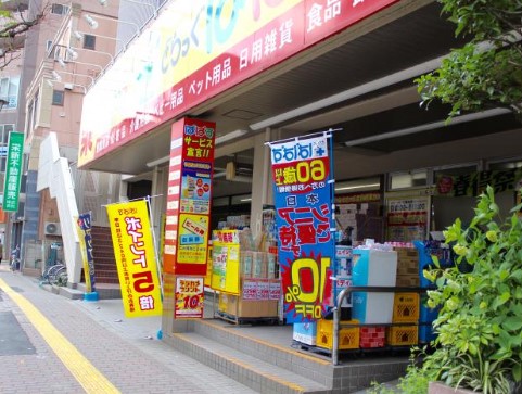 ドラックストア　どらっぐぱぱす 新小岩店（ドラッグストア）まで77m
