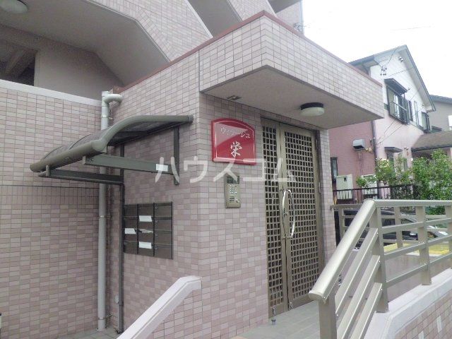 ヴィラージュ栄の外観写真