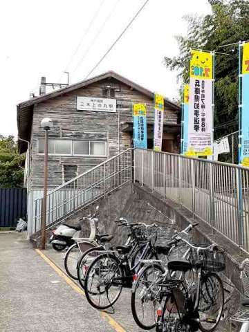その他　上の丸駅まで600m