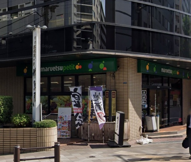 スーパー　マルエツ新川一丁目店（スーパー）まで395m