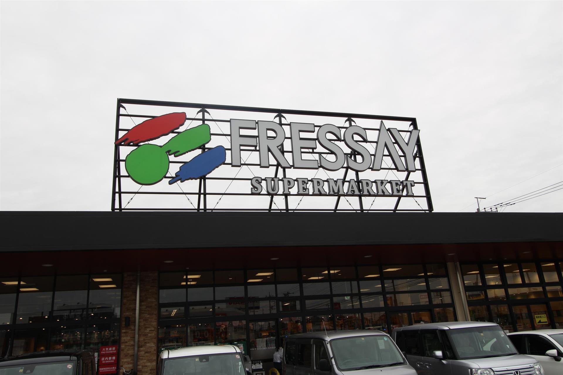 スーパー　フレッセイ倉賀野西店（スーパー）まで147m
