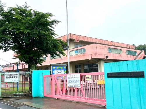 幼稚園・保育園　土浦市立霞ケ岡保育所（幼稚園・保育園）まで599m