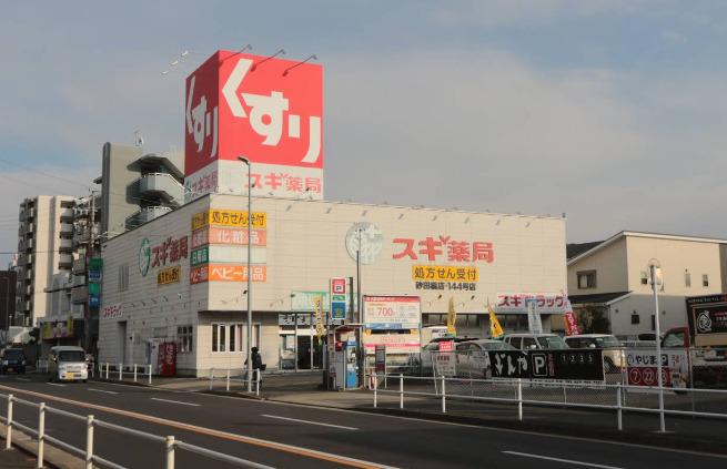 ドラックストア　スギ薬局 砂田橋店（ドラッグストア）まで375m