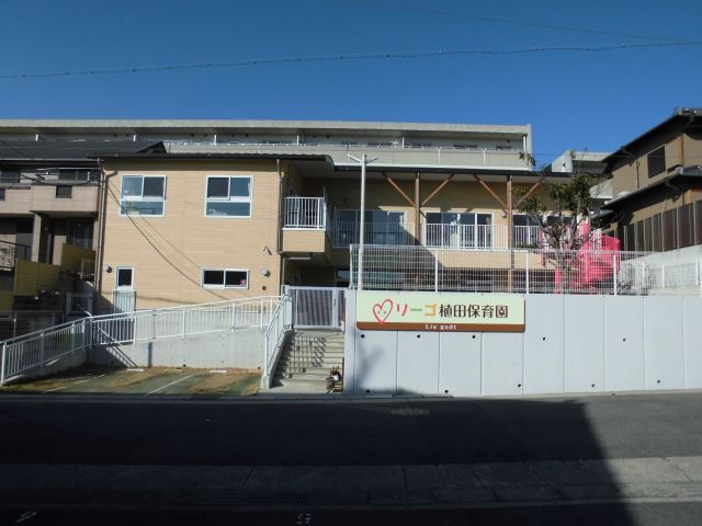 幼稚園・保育園　リーゴ植田保育園（幼稚園・保育園）まで270m