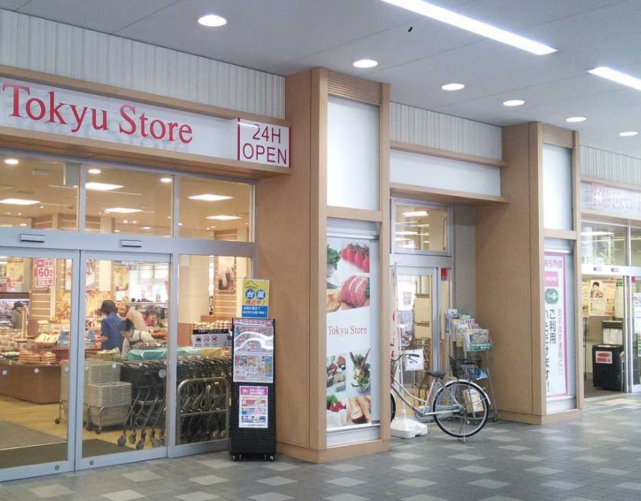 スーパー　東急ストア新丸子店（スーパー）まで294m
