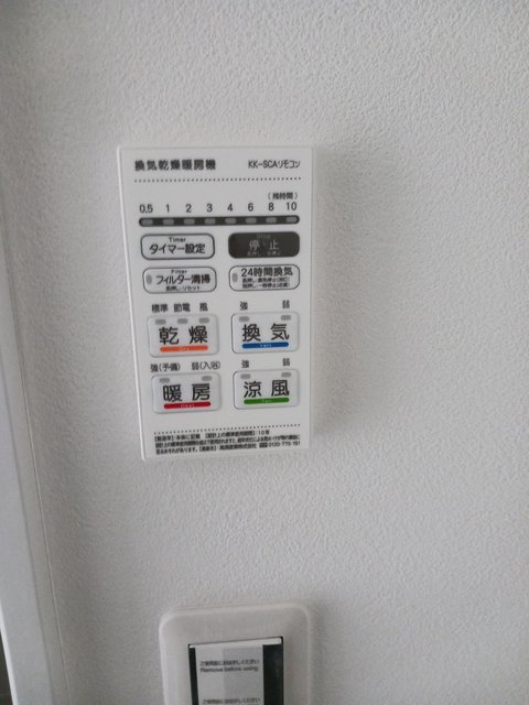 その他設備　参考