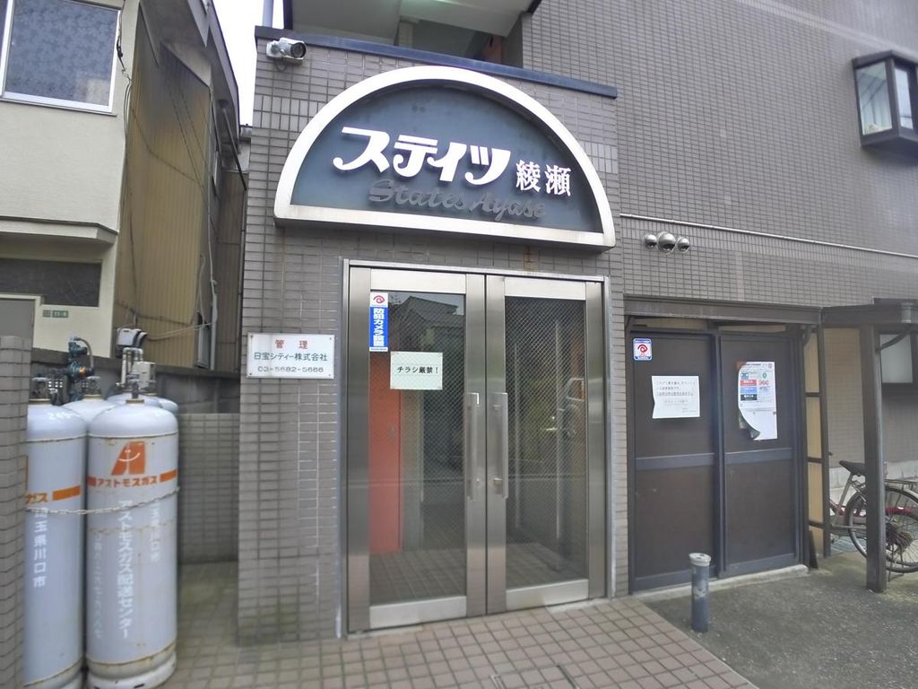 東京メトロ千代田線 綾瀬駅 徒歩5分 3階建 築31年の外観写真