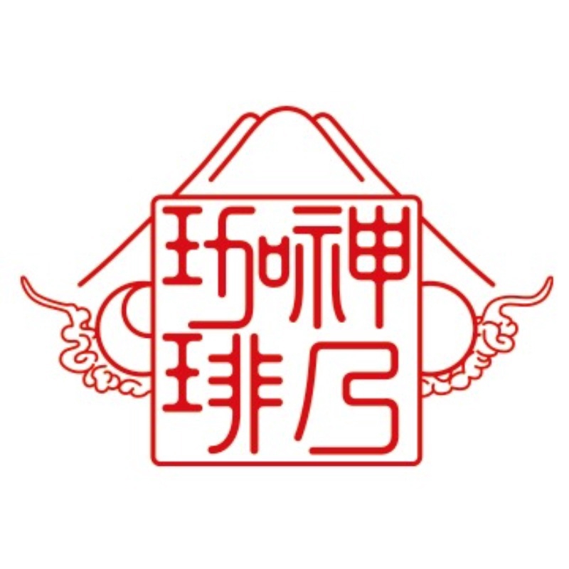 飲食店　神乃珈琲目黒店（飲食店）まで317m