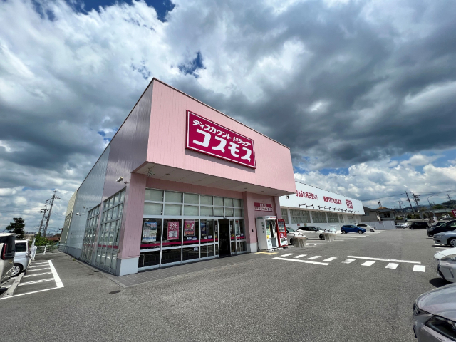 ドラックストア　ディスカウントドラッグコスモス東町店（ドラッグストア）まで598m