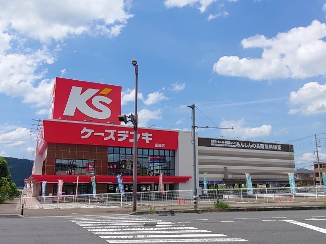 ホームセンター　ケーズデンキ名張店（ホームセンター）まで1170m