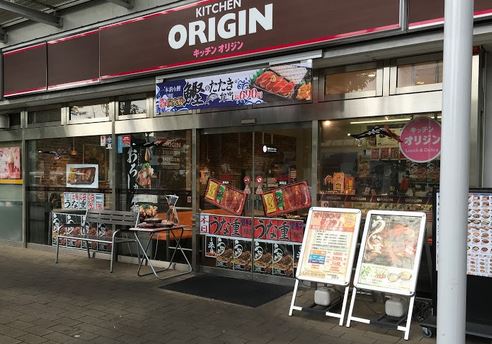 飲食店　キッチンオリジン潮見店（飲食店）まで438m