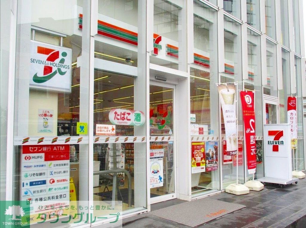 コンビニ　セブンイレブン恵比寿アメリカ橋店（コンビニ）まで450m