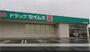 ドラックストア　ドラッグセイムス桶川末広店（ドラッグストア）まで845m