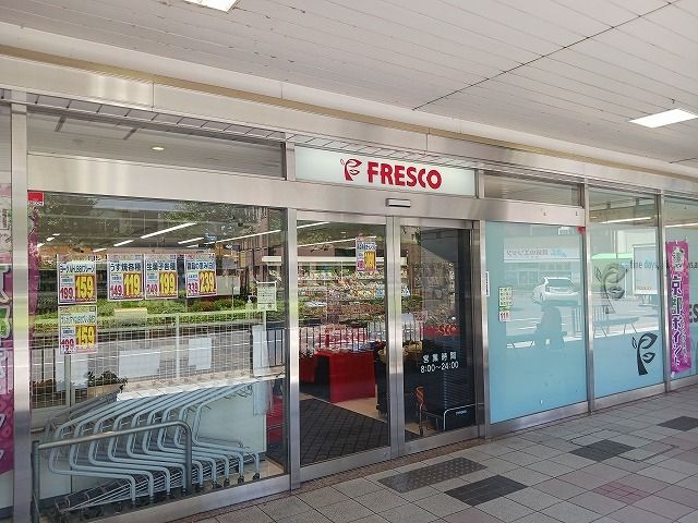 スーパー　スーパーフレスコ 桂駅東口店（スーパー）まで350m